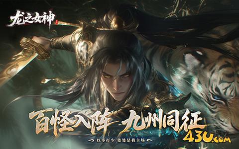龙之女神礼包码,龙之女神兑换码,龙之女神激活码