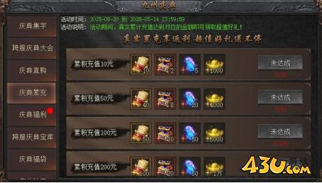 43u《龙之女神》8月28日-9月3日庆典活动